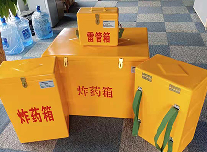 土默特右玻璃钢（雷管）炸药箱