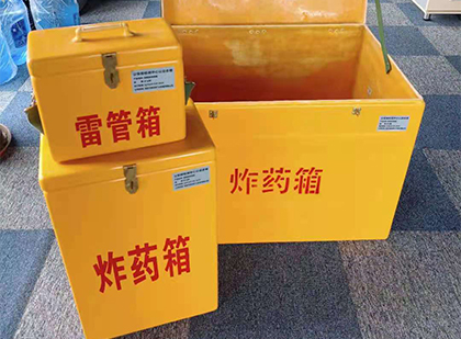 土默特右玻璃钢（雷管）炸药箱