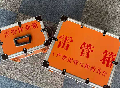 土默特右雷管箱