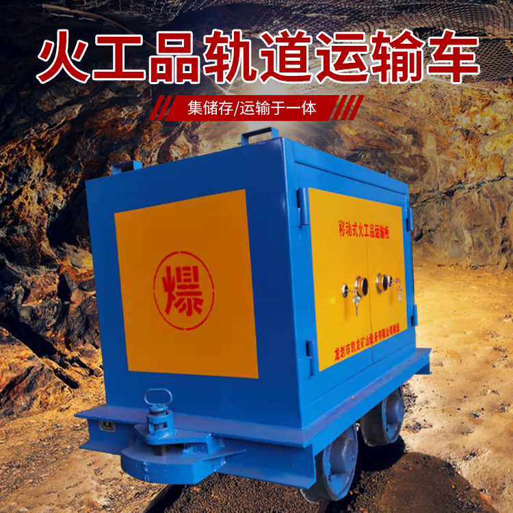 土默特右凯龙KL-600YD移动式火工品运输车的标准规格型号和尺寸说明